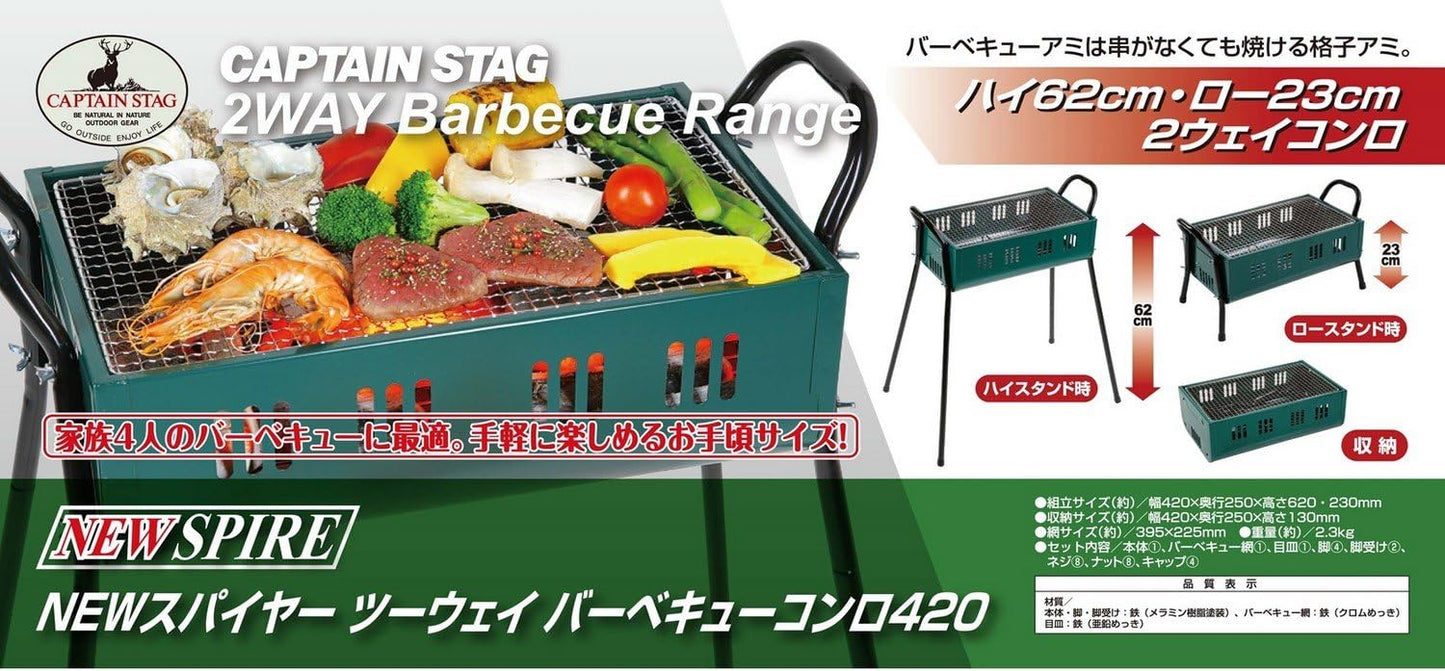 🔥 CAPTAIN STAG 420 M-6377 Draagbare, lichtgewicht en eenvoudige houtskool barbecue voor 4 personen, perfect opvouwbaar, premium barbecue voor buitenactiviteiten, kampeerders, barbecue-liefhebbers, reizen, parken, stranden, natuurgebieden, groen